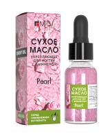MILV Сухое укрепляющее масло для ногтей с шиммером PEARL 15 мл.