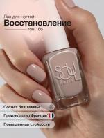 Soul Nails Лак для ногтей Nude Cure №166 10,5 мл.