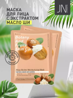 Маска тканевая SADOER 25 г. с маслом ши увлажняющая