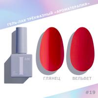 I AM Гель-лак Ароматерапия 019 Reds 9 мл.