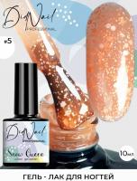 DidNail Professional Гель-лак с хлопьями Snow Queen 5 10 мл. DidNail Professional Гель-лак с хлопьями Snow Queen 5 10 мл.