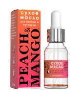 MILV Сухое укрепляющее масло для ногтей с шиммером PEACH and MANGO 15 мл.