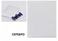 Серебряная металлическая лента Серебряная металлическая лента