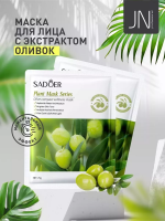 Маска тканевая SADOER 25 г. оливковая укрепляющая и смягчающая
