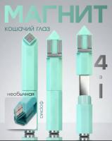 Магнит корректирующий для нейл арта Бирюзовый