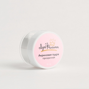 Луи Филипп Акриловая Пудра 15 гр.