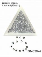 Дизайн стразы COLOR AB №29 (4*) 720 шт.