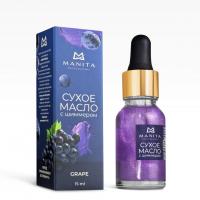 MANITA Professional Масло для кутикулы сухое укрепляющее с шиммером GRAPE 15 мл.