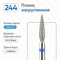 ВладМиВа, Алмазная фреза (Пламя) Средняя (Синяя) 866.104.244.100.025К ВладМиВа, Алмазная фреза (Пламя) Средняя (Синяя) 866.104.244.100.025К