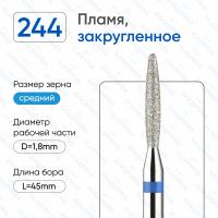 ВладМиВа, Алмазная фреза (Пламя) Средняя (Синяя) 866.104.244.100.018 ВладМиВа, Алмазная фреза (Пламя) Средняя (Синяя) 866.104.244.100.018