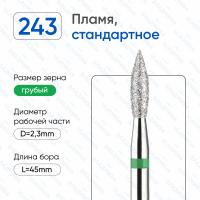 ВладМиВа, Алмазная фреза (Пламя) Грубая (Зеленая) 876.104.243.080.023