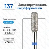 ВладМиВа, Алмазная фреза (Цилиндр) Средняя (Синяя) 866.104.137.080.033