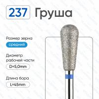 ВладМиВа, Алмазная фреза (Груша) Средняя (Синяя) 866.104.237.120.050 ВладМиВа, Алмазная фреза (Груша) Средняя (Синяя) 866.104.237.120.050