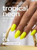 Луи Филипп гель-лак Tropical Neon 04 10 г.