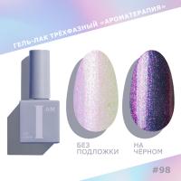 I AM Гель-лак Ароматерапия 098 Rusalka 9 мл.