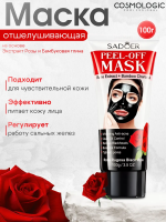 Маска-пленка SADOER ROSE для удаления черных точек 100 г.