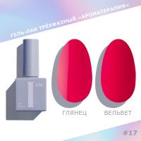 I AM Гель-лак Ароматерапия 017 Reds 9 мл.