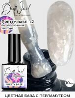 DidNail Professional Камуфлирующая база с блестками Pretty Base 2 10 мл. DidNail Professional Камуфлирующая база с блестками Pretty Base 2 10 мл.