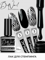 DidNail Professional Лак для стемпинга/дизайна 3 10 мл.
