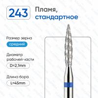 ВладМиВа, Алмазная фреза (Пламя торандо) Средняя (Синяя) 866.104.243.100.021Т ВладМиВа, Алмазная фреза (Пламя торандо) Средняя (Синяя) 866.104.243.100.021Т