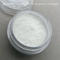 Bloom втирка Призма прозрачная 3 г. Bloom втирка Призма прозрачная 3 г.