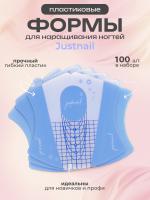 Формы прозрачные пластиковые для ногтей justnail Y1CT005A Гель/Овал/Квадрат 100 шт.