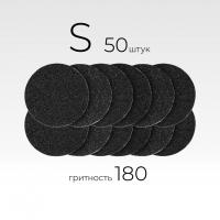 MANITA Professional Сменные файлы для педикюрного диска Black S-15 мм. 180 грит 50 шт./уп.