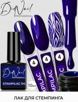 DidNail Professional Лак для стемпинга/дизайна 4 10 мл.