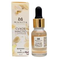 MANITA Professional Масло для кутикулы сухое укрепляющее с шиммером BANANA and VANILLA 15 мл. MANITA Professional Масло для кутикулы сухое укрепляющее с шиммером BANANA and VANILLA 15 мл.
