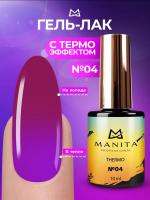 MANITA Professional гель-лак THERMO №04 10 мл. MANITA Professional гель-лак THERMO №04 10 мл.