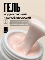 TARTISO UV Гель PROFESSIONAL камуфлирующий молочный №08 15 г.