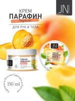 JN Крем-парафин 150 мл. Масло персика 107815