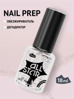 ALL STAR Обезжириватель (дегидратор) антибактериальный Nail Prep 650 18 мл. ALL STAR Обезжириватель (дегидратор) антибактериальный Nail Prep 650 18 мл.