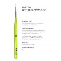 NIK nails Кисть №3 линеарная NIK nails Кисть №3 линеарная