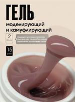 TARTISO UV Гель PROFESSIONAL камуфлирующий №02 15 г.