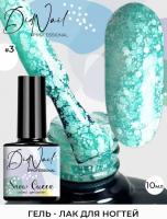 DidNail Professional Гель-лак с хлопьями Snow Queen 3 10 мл. DidNail Professional Гель-лак с хлопьями Snow Queen 3 10 мл.