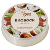 IRISK Биовоск для ногтей и кутикулы Вкусные ручки 15 гр. Укрепляющий Баунти С146-85 (002)