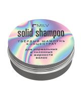 MILV Твердый шампунь-концентрат для нормальных и склонных к жирности волос 50 г. MILV Твердый шампунь-концентрат для нормальных и склонных к жирности волос 50 г.