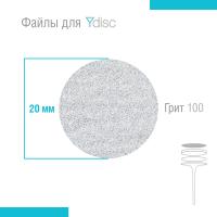Doktor Alex Файлы сменные для Ydisk размер M20 мм, 50 шт 100 грит