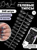 DidNail Professional Гелевые типсы для наращивания №1 DidNail Professional Гелевые типсы для наращивания №1