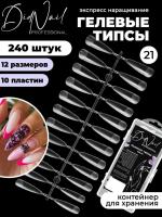 DidNail Professional Гелевые типсы для наращивания №21 DidNail Professional Гелевые типсы для наращивания №21