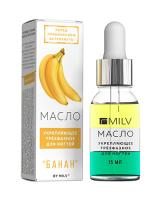 MILV Укрепляющее трехфазное масло для ногтей Банан 15 мл.