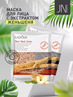 Маска тканевая SADOER 25 г. с женьшенем омолаживающая маска для эластичной кожи 204777