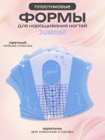 Формы прозрачные пластиковые для ногтей justnail Y1CT005-1 Гель/Овал/Квадрат 1 шт.