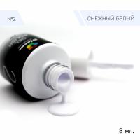 Bloom гель-лак №2 Снежный белый 8 мл.