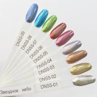 Пигмент для дизайна Звездное небо №3 DNSS