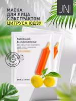 Маска тканевая IMAGES 25 г. антивозрастная c экстрактом цитруса Юдзу 202003