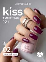 Луи Филипп гель-лак Kiss 02 10 г.