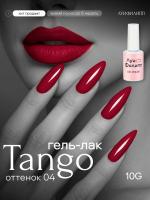Луи Филипп гель-лак Tango 04 10 г.