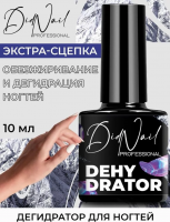 DidNail Professional Обезжириватель для ногтей дегидратор 10 мл. DidNail Professional Обезжириватель для ногтей дегидратор 10 мл.